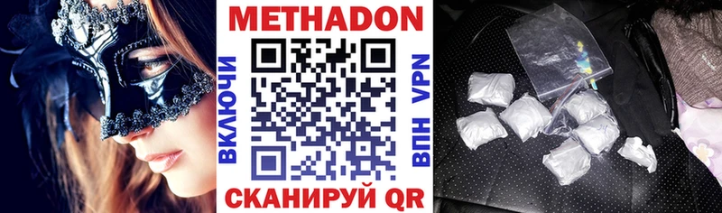 Метадон кристалл  Макарьев 